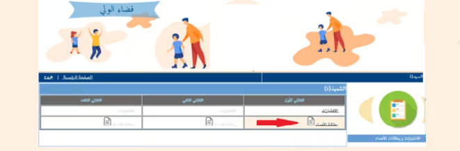 انقر على بطاقة رقم الطالب